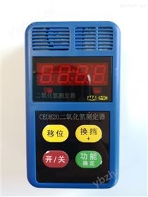 CEDH20矿用二氧化氮测定器
