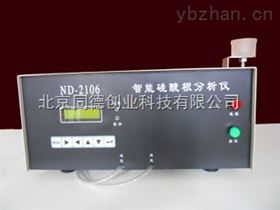 ND2106B硅酸根分析仪