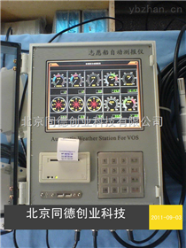 TC-XZC2-3A综合气象测量系统