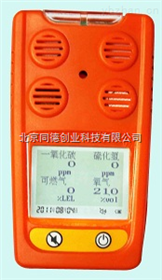 QTS-4便携式四合一气体报警仪