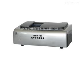 JLBG-127红外分光测油仪