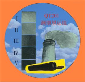 QT201林格曼测烟望远镜