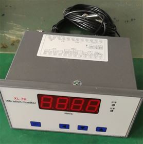 XL-7B振动监控仪
